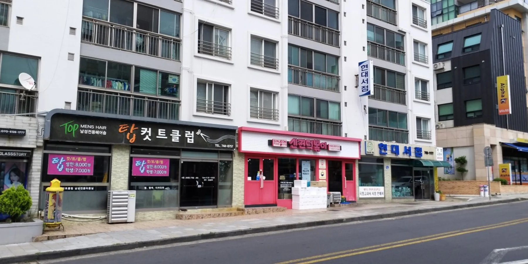 제주시 남녕로에 위치한 현대서점 외관